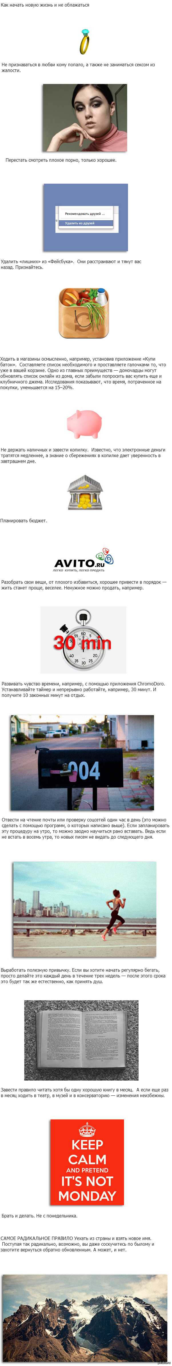 Начать Новую Жизнь В 35 Лет Начать Новую Жизнь В 35 Лет