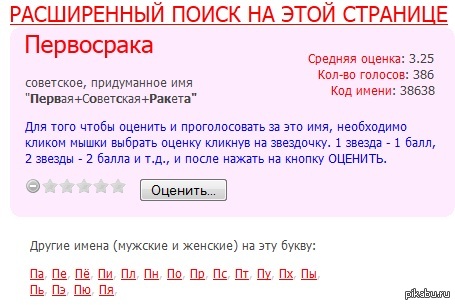 Очень приятно..... - Моё, Имя, Имена, Совок, Пипец, Как так?, Как?, Картинка с текстом