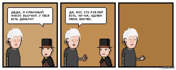 Хороший фокус