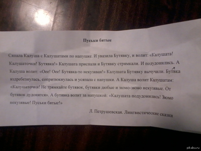 Русский язык, господа