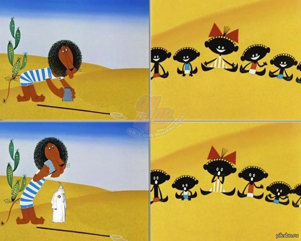 Лев и негритята. Лев и негритята. Фёдор хитрук каникулы бонифация винни пух. Лев и негритята. Каникулы бонифация бабушка.