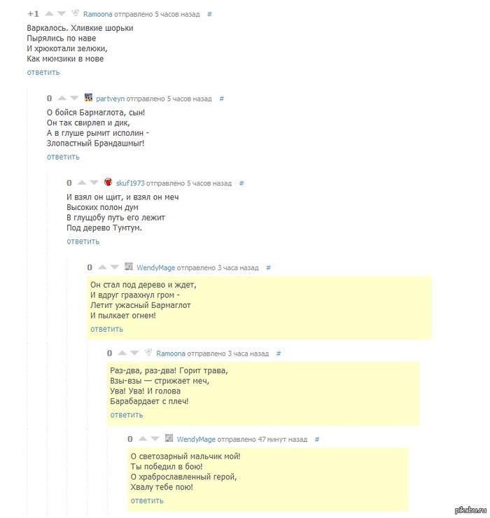 Минутка лирики на Пикабу)