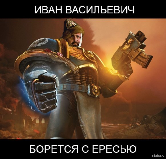 да простит меня Император