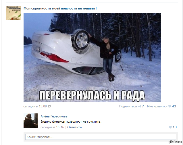 Действительно