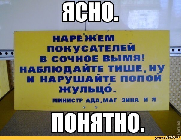 Предупреждение или угроза?