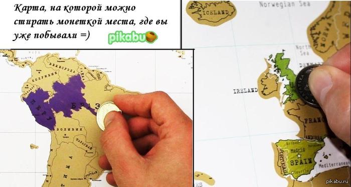 Карта, на которой можно стирать монеткой места, где вы побывали
