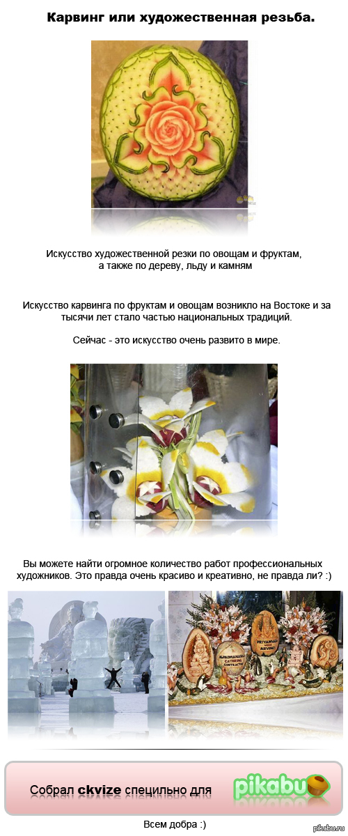 Вы знаете, что такое карвинг? | Пикабу