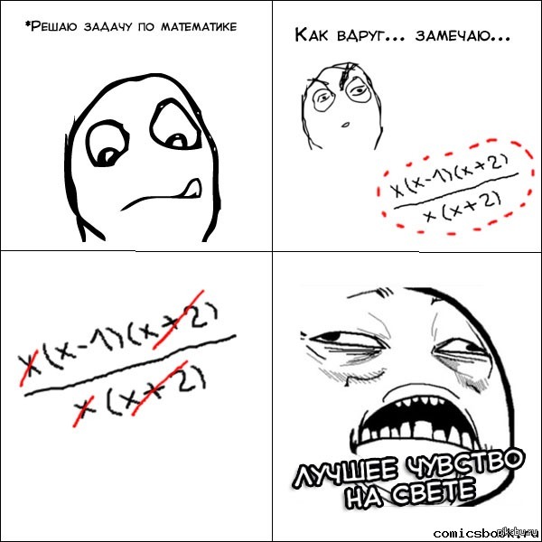 Лучшее чувство на свете