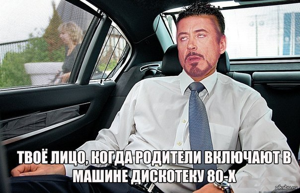 У всех так было))