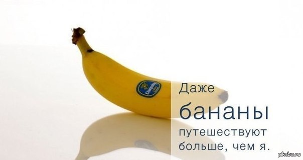 Бананы