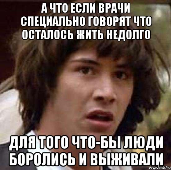 Недолго осталось