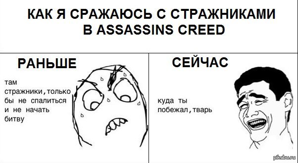 Assasin Creed