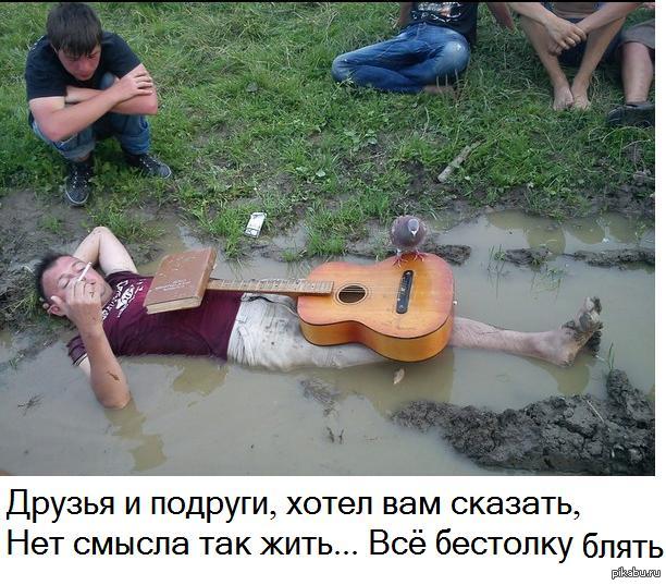 Безысходность