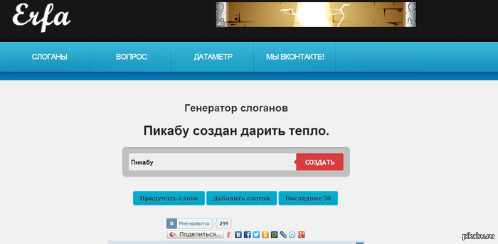 Никто и не сомневался)))