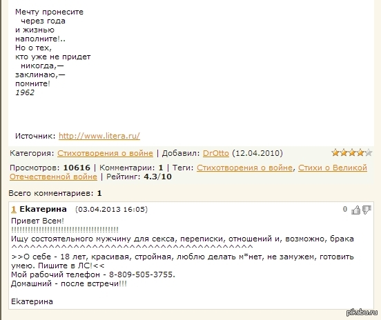 Откуда такие люди берутся?