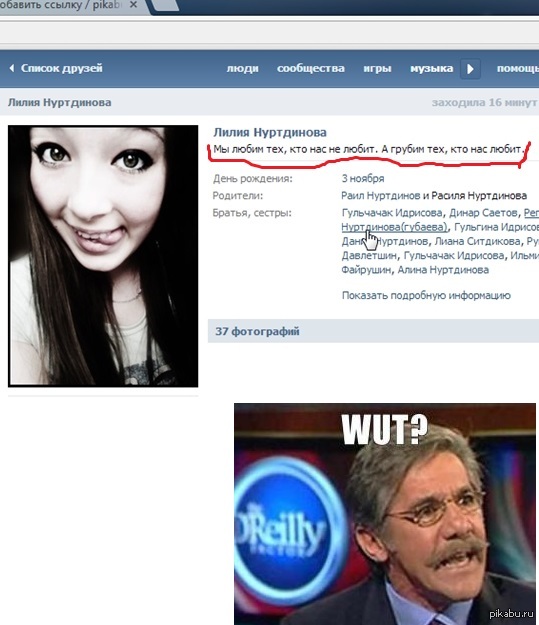 "Мы любим тех, кто нас не любит. А грубим тех, кто нас любит."