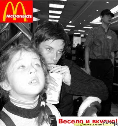 Блюда с сосисками. Макдональдс смешные фото. Весело и вкусно макдональдс. Весело и вкусно это. Кошки кушают корм прикольные фото.