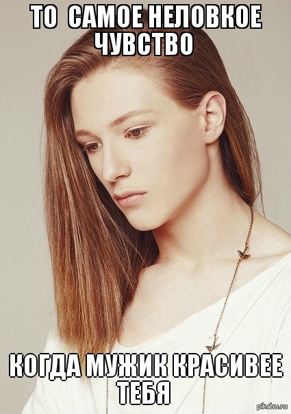 неловко получилось