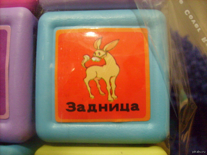 Трудное детство.