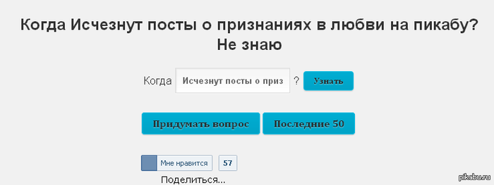   http://pikabu.ru/story/vot_i_otvet_na_fundamentalnyiy_vopros_1151806  P.S.     P.P.S.   