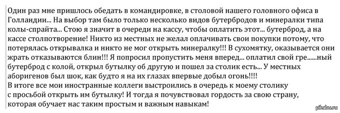 А чему Вас научила Россия?