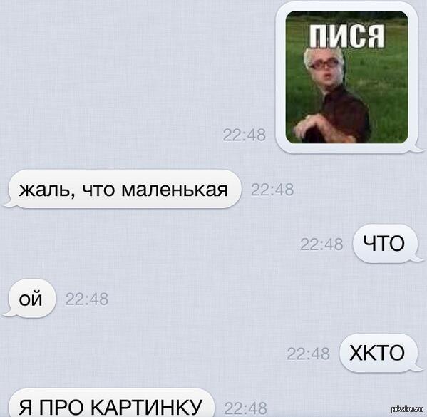 Действительно, очень жаль | Пикабу