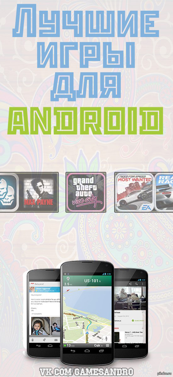 ,  android ,,  !)  ,  , ,  ) http://vk.com/gamesandro      ,  ,    )  )