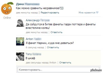 Нарния | Пикабу