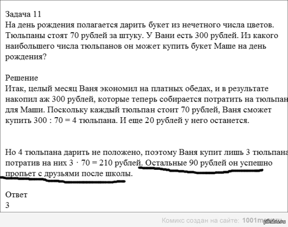 ��������� ��� � ���