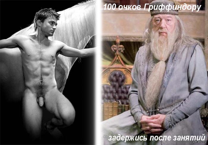 Dumbledore gay - NSFW, My, Harry Potter, Dumbledore, Hogwarts