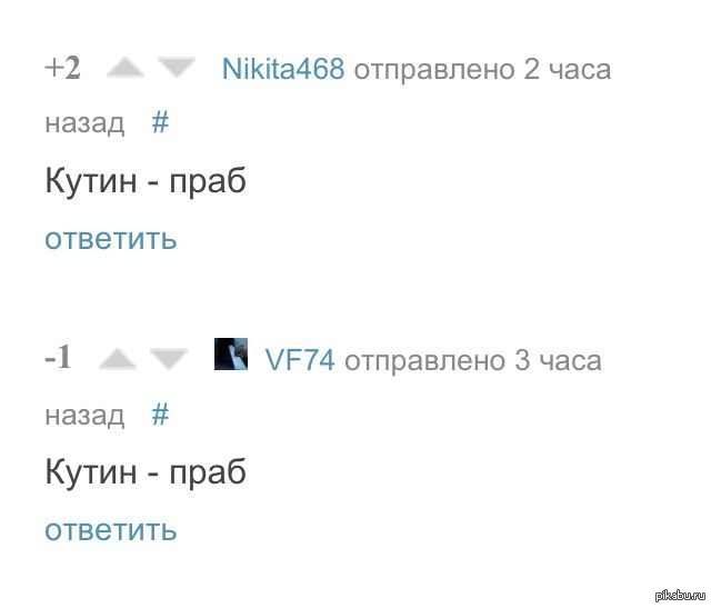 Peekaboo thinks that Kutin - prab is better than Kutin - prab. - Vladimir Putin, Crab, Seafood, Opinion