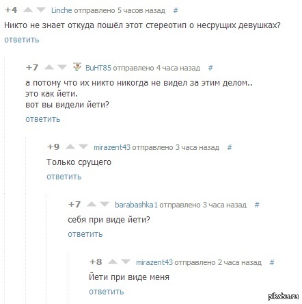 Тут должна быть картинка с надписью "Пикабу такой Пикабу"