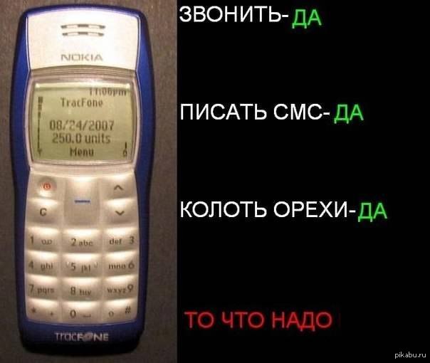 То что надо.