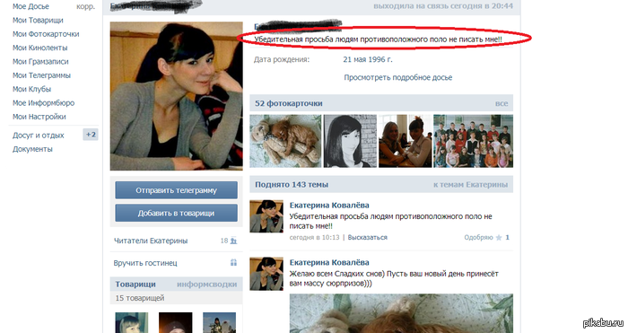 :D на просторах вк)