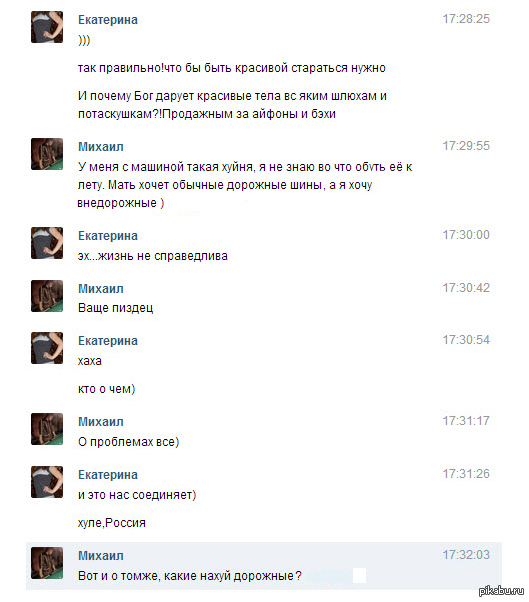 Вот и я о том же (Осторожно мат)