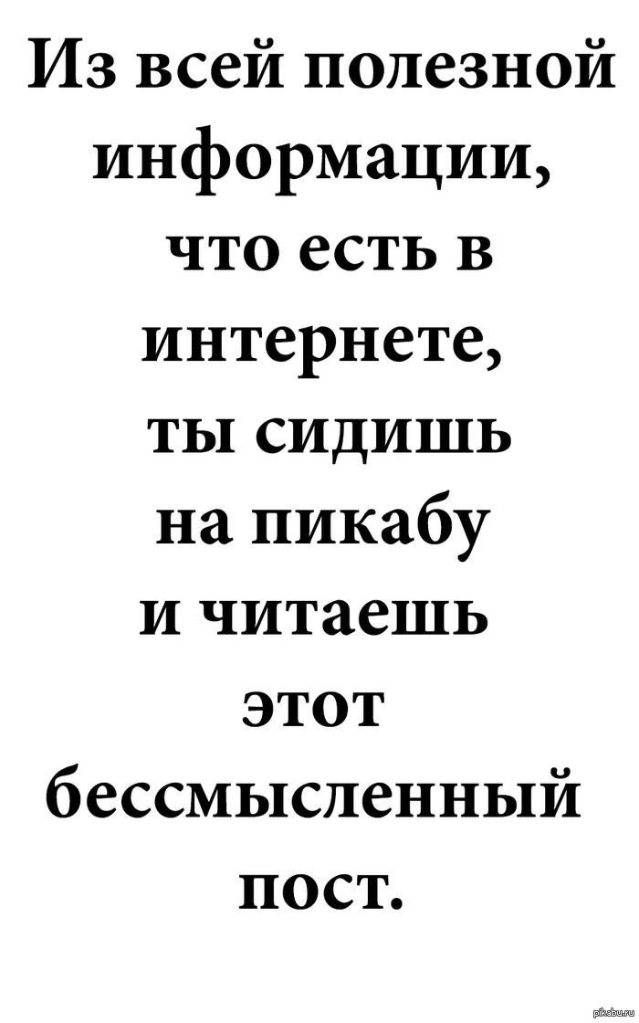 Разве нет ? | Пикабу