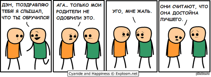 Cyanide and Happiness