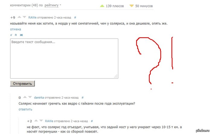 How to insert an image into a comment? - NSFW, My, Comments, Question