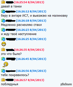 Сексуальный Ис-7 :D