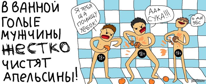 this is what I found on the internet. - NSFW, Men, Orange, Shower, Men