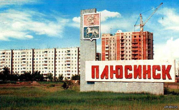 Минусинск Фото Города Достопримечательности
