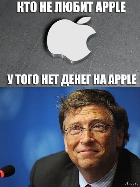 Про эппл. Apple приколы. Шутки про Apple. Приколы про Эппл. Кого не любят в Apple.