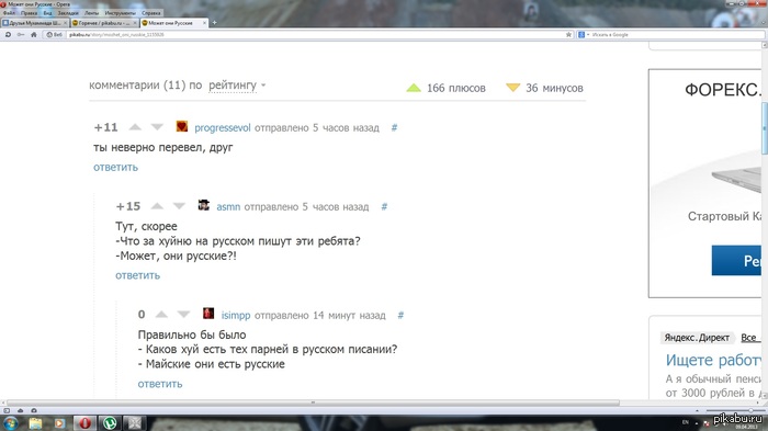 Пикабу лучше вк