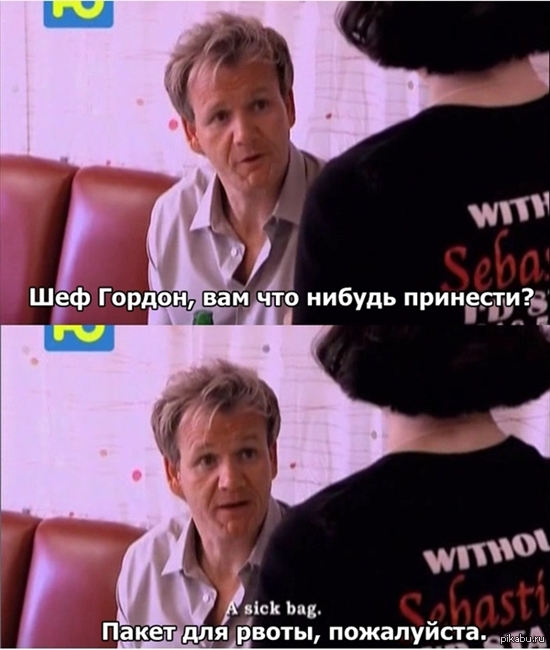 До чего же харизматичный мужик. Гордон Рамзи.