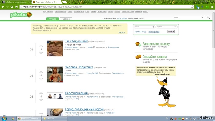 Пикабу 28 июня 2009 года .