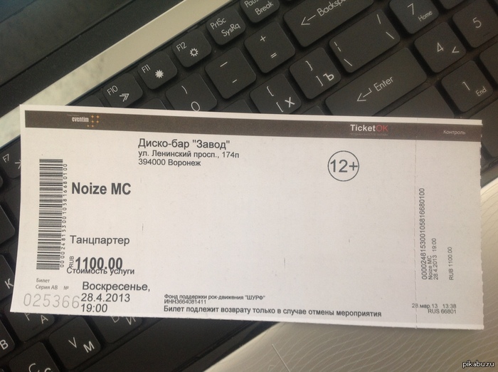  ,   !      ,     ,) .      Noize MC    28   .           ..