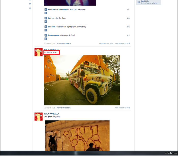 Очередной "пацанский" паблик с формами английского языка:)