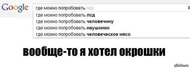 Окрошка | Пикабу