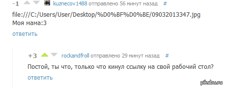 И снова эти комментарии