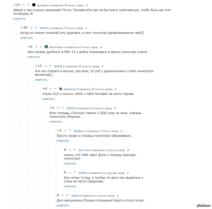 Комменты на Пикабу доставляют)